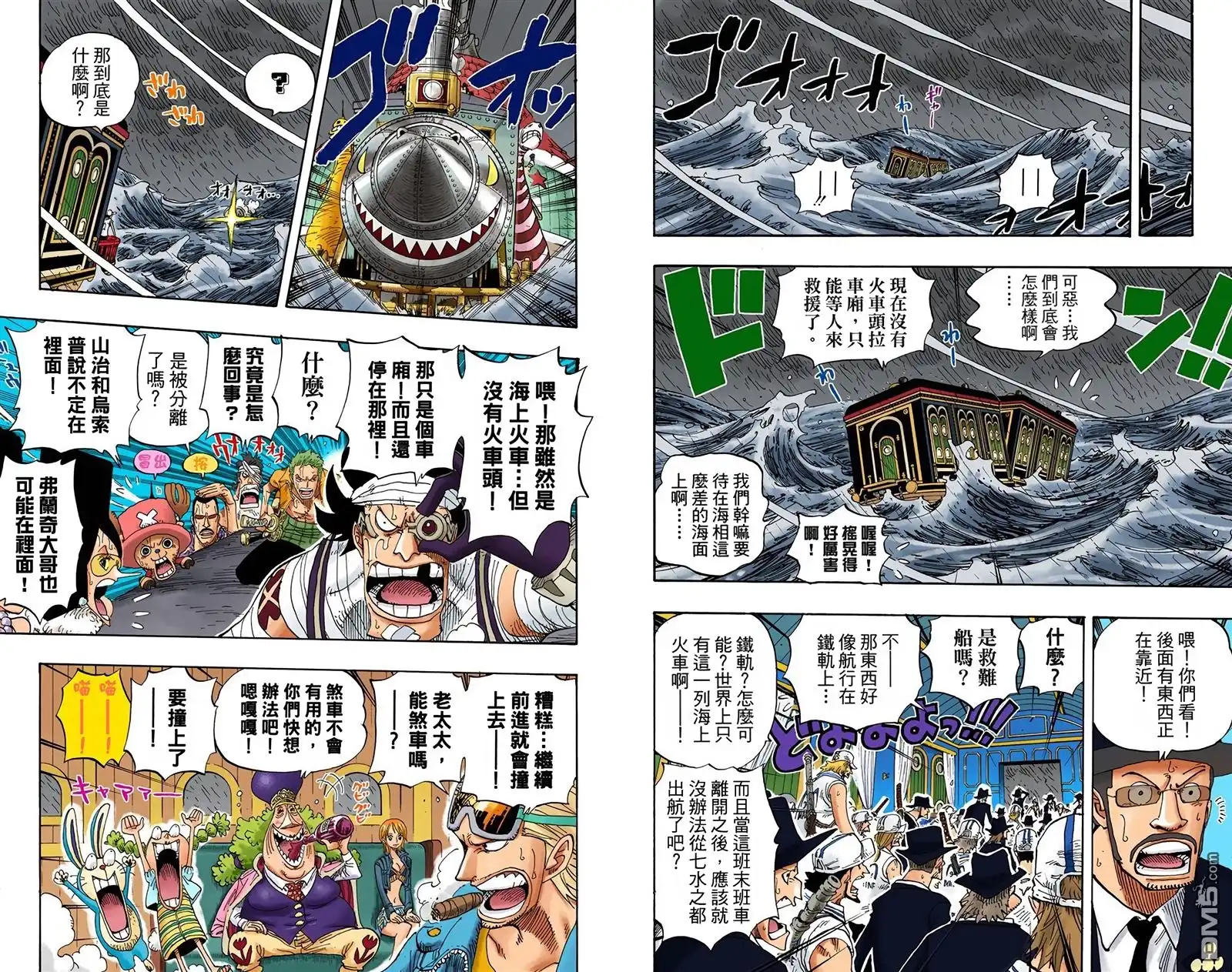 海贼王 全彩版39卷 第34页