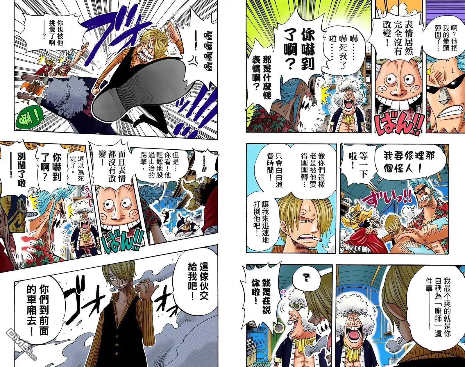 海贼王 全彩版39卷 第16页
