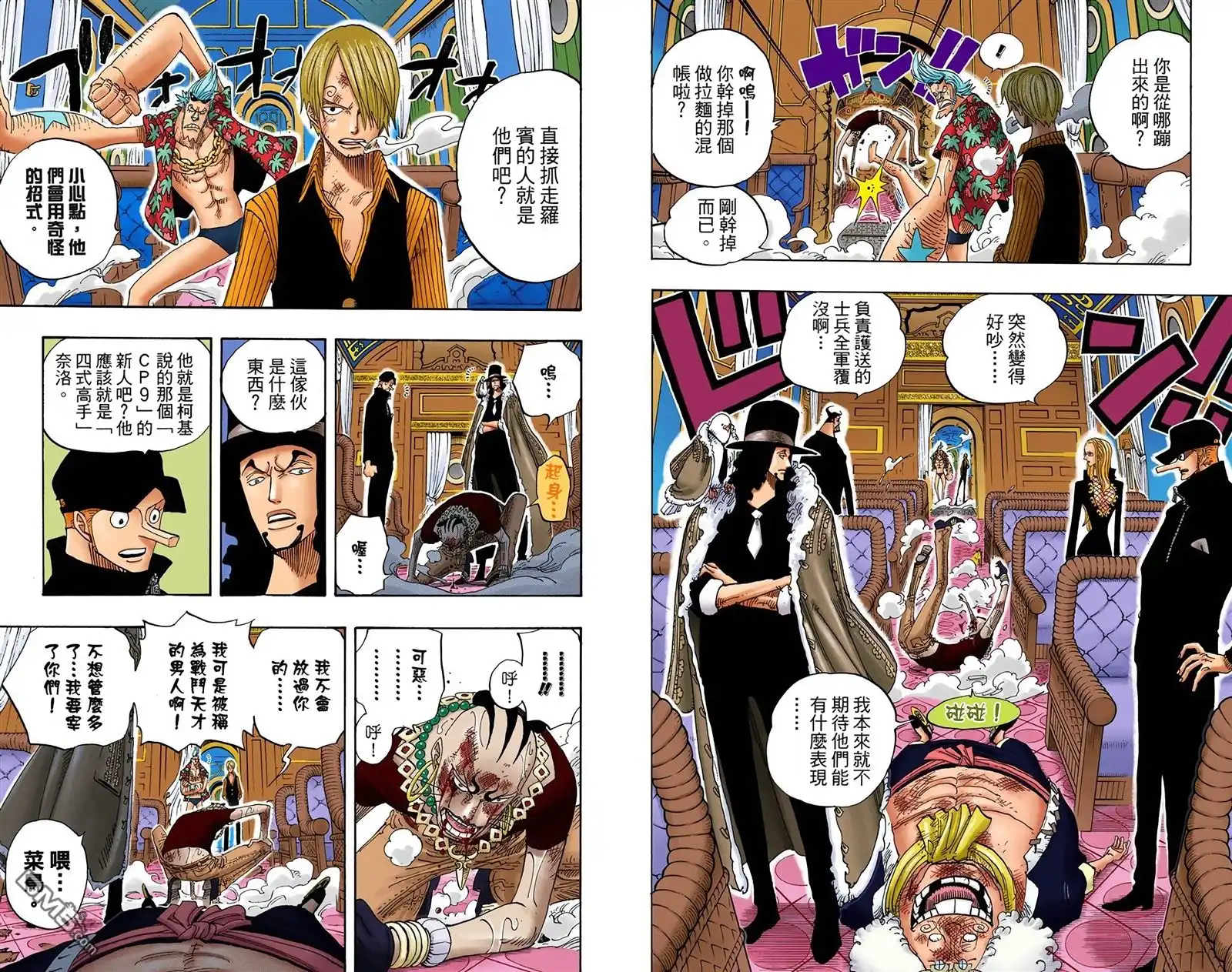 海贼王 全彩版39卷 第56页