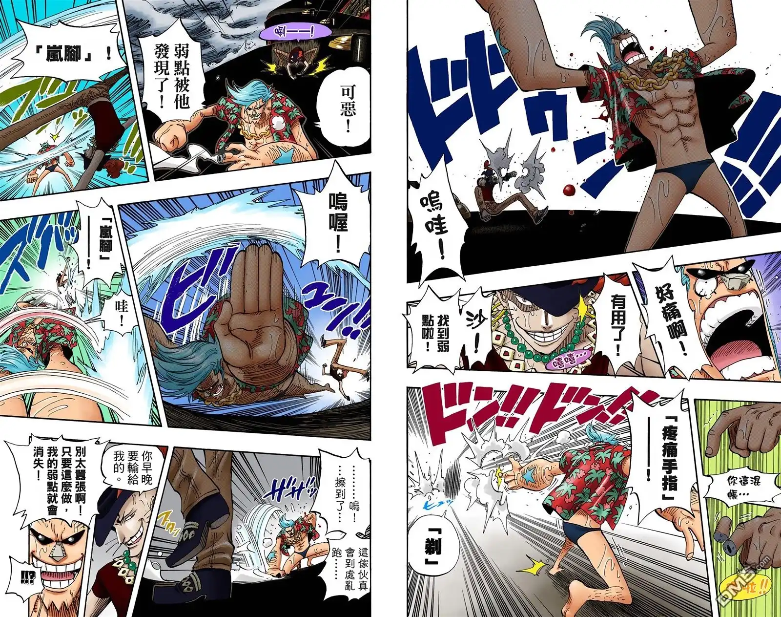 海贼王 全彩版39卷 第45页