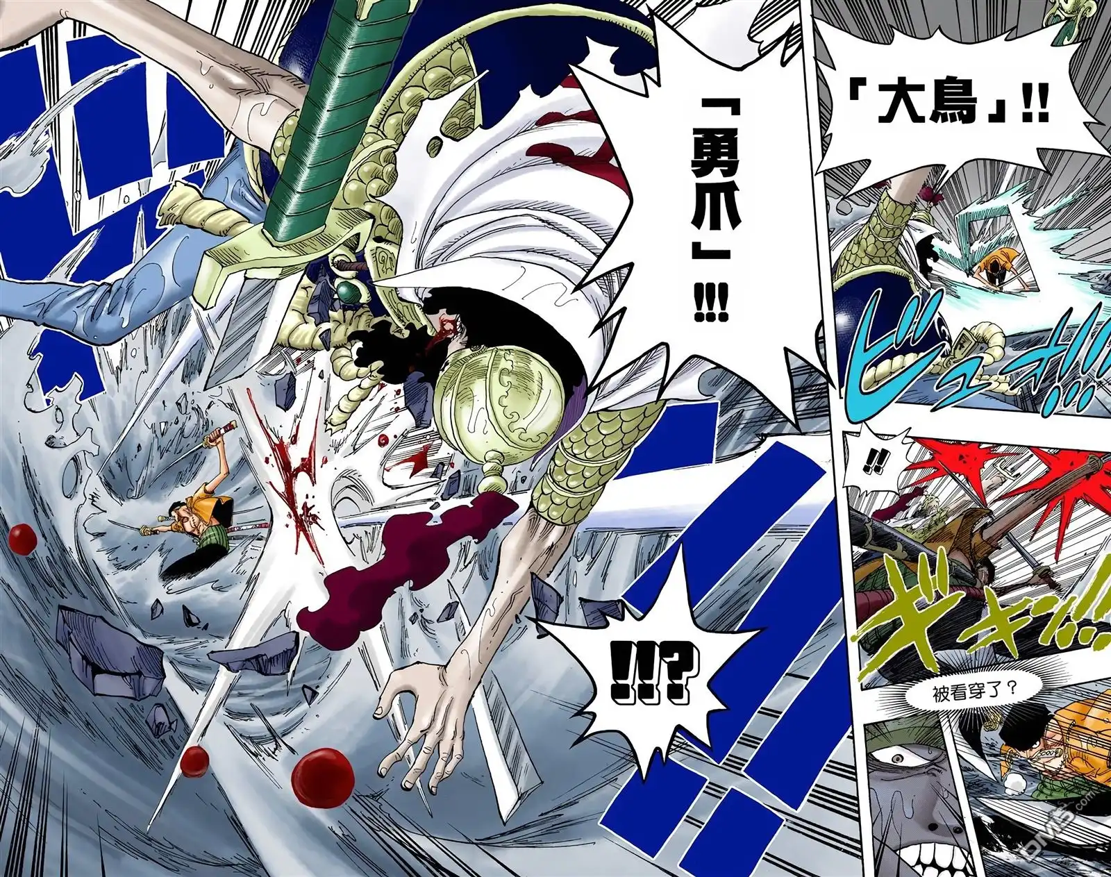海贼王 全彩版39卷 第40页