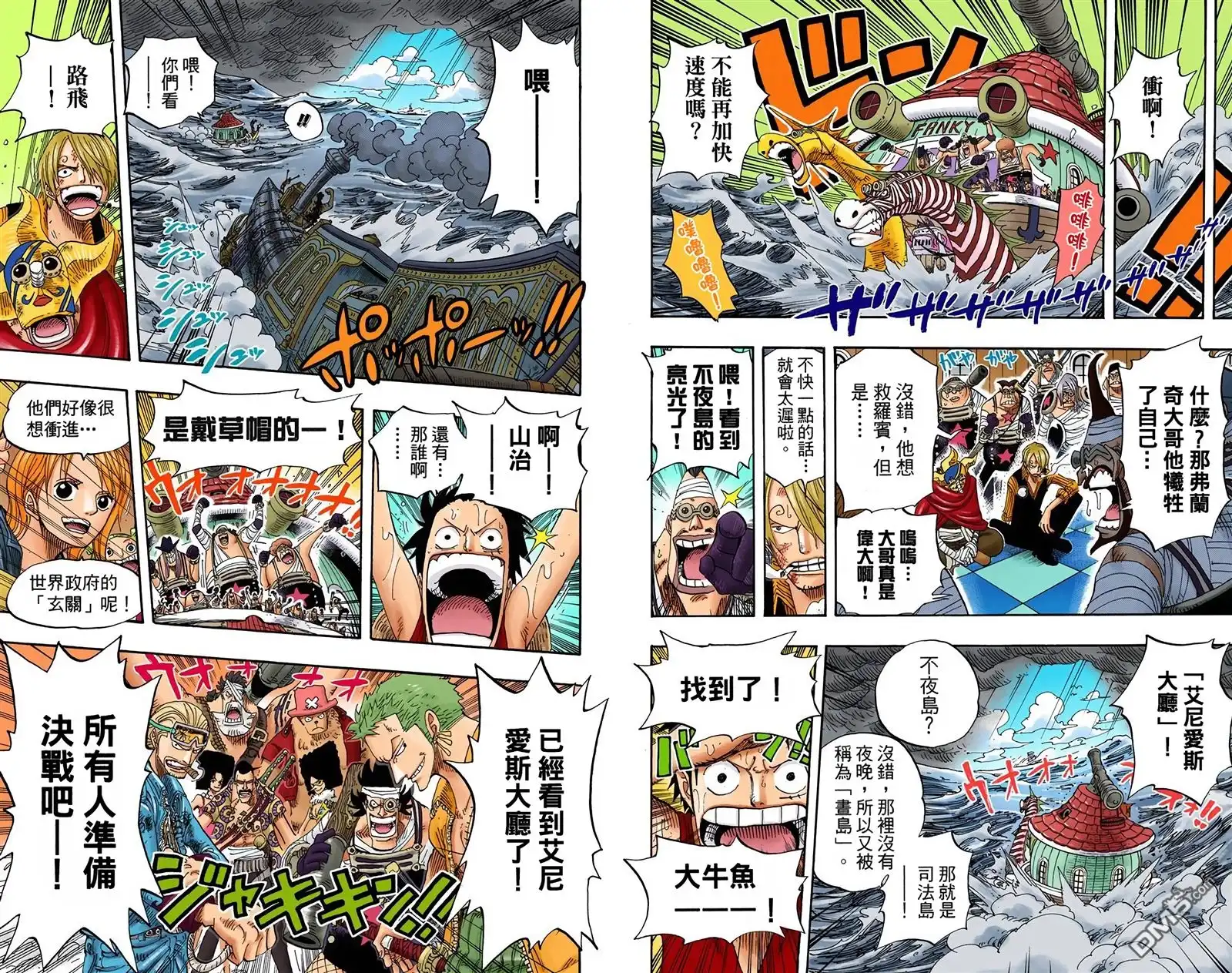 海贼王 全彩版39卷 第81页