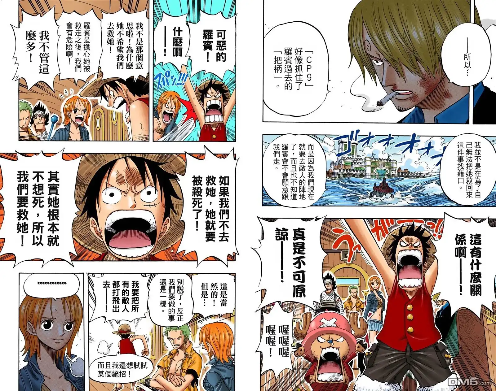 海贼王 全彩版39卷 第84页
