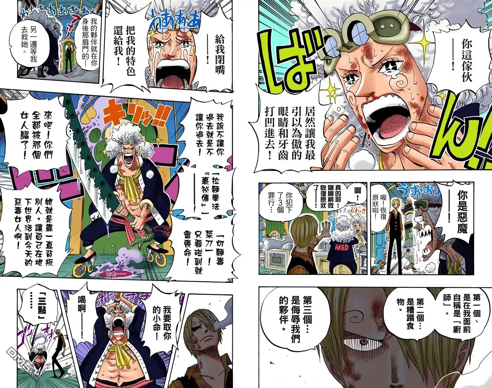 海贼王 全彩版39卷 第50页