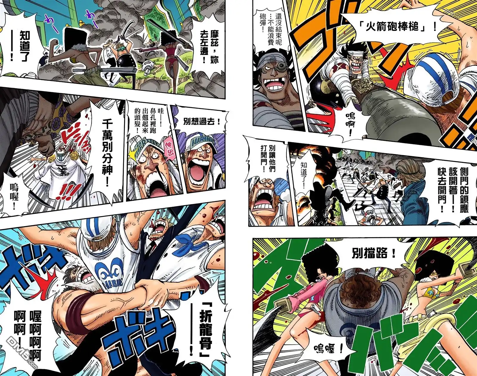 海贼王 全彩版39卷 第98页