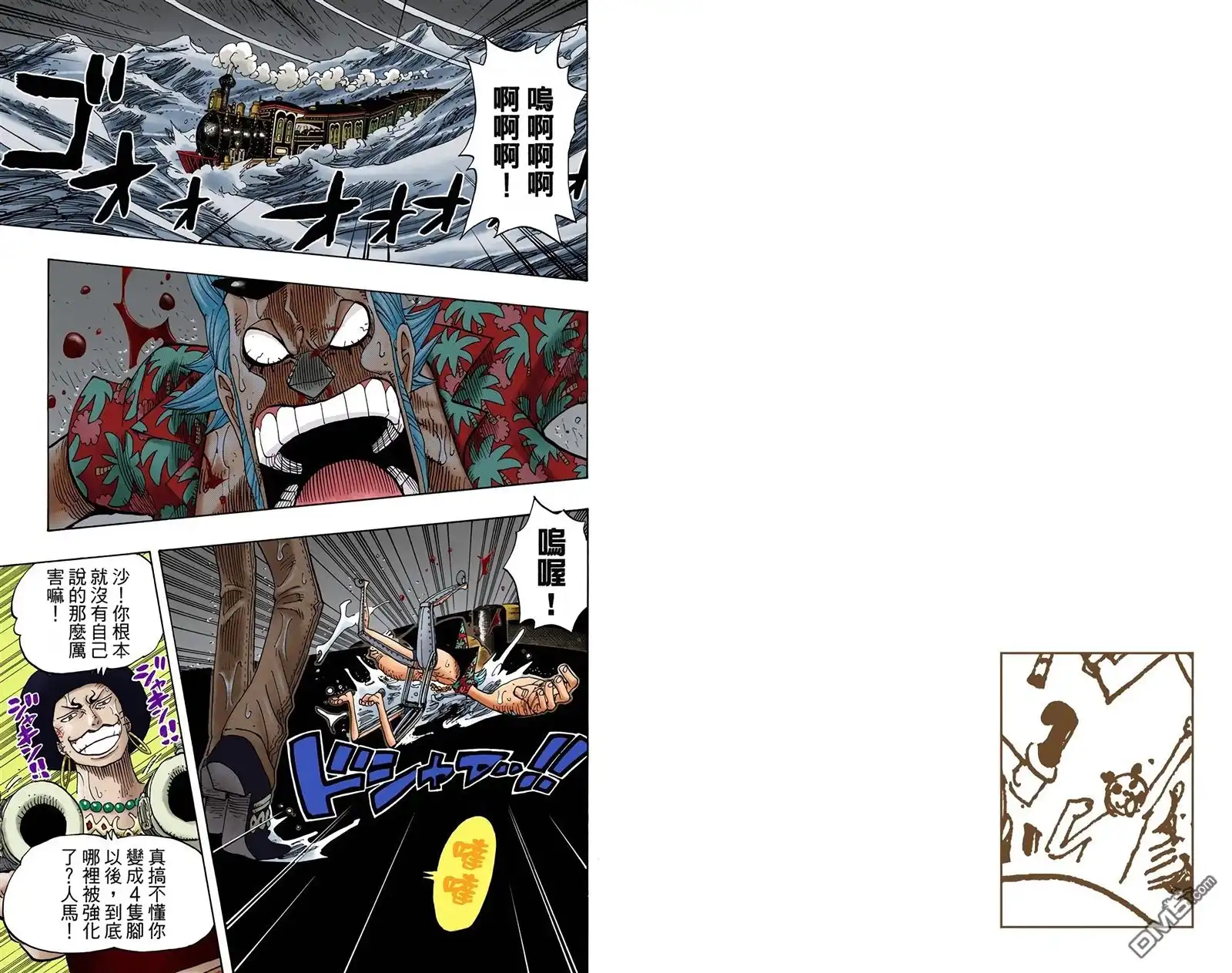 海贼王 全彩版39卷 第53页