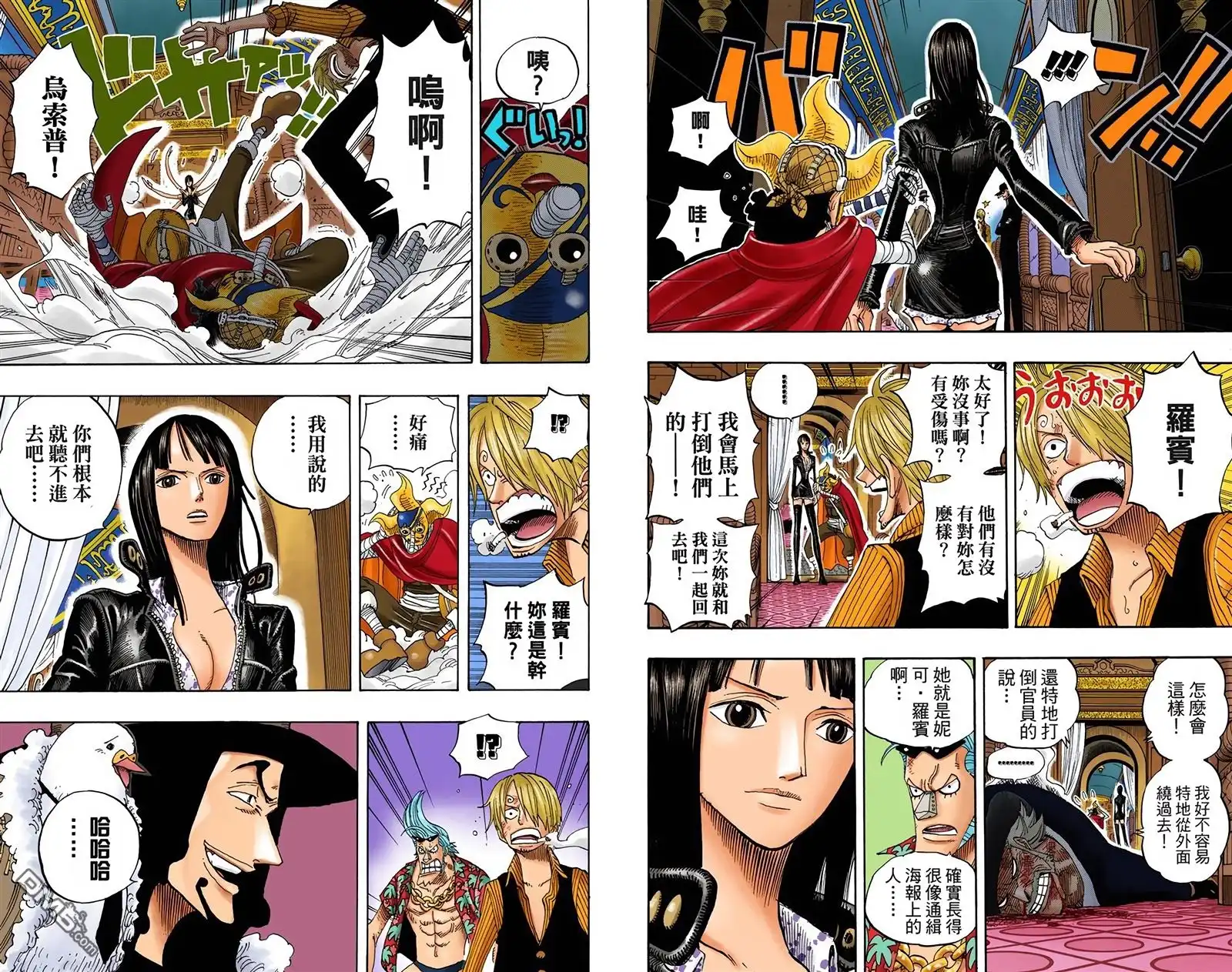 海贼王 全彩版39卷 第60页