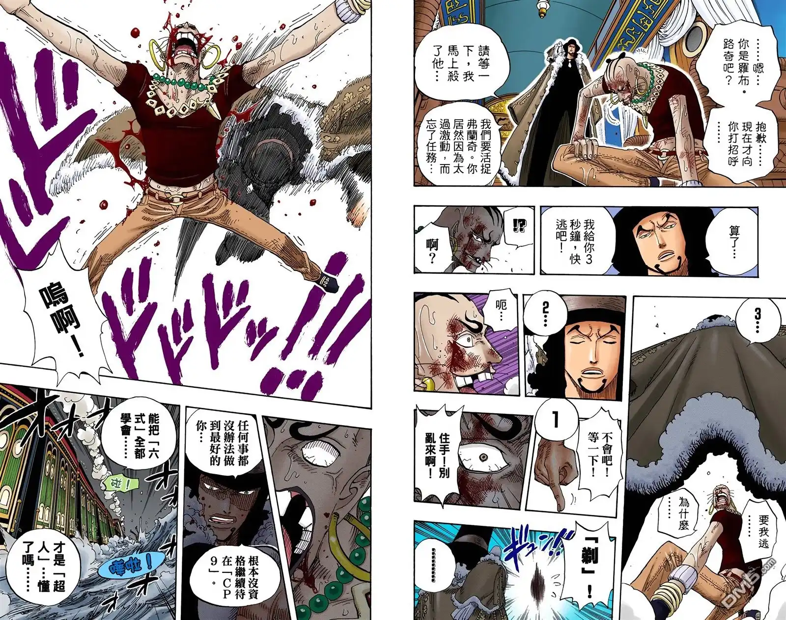 海贼王 全彩版39卷 第57页
