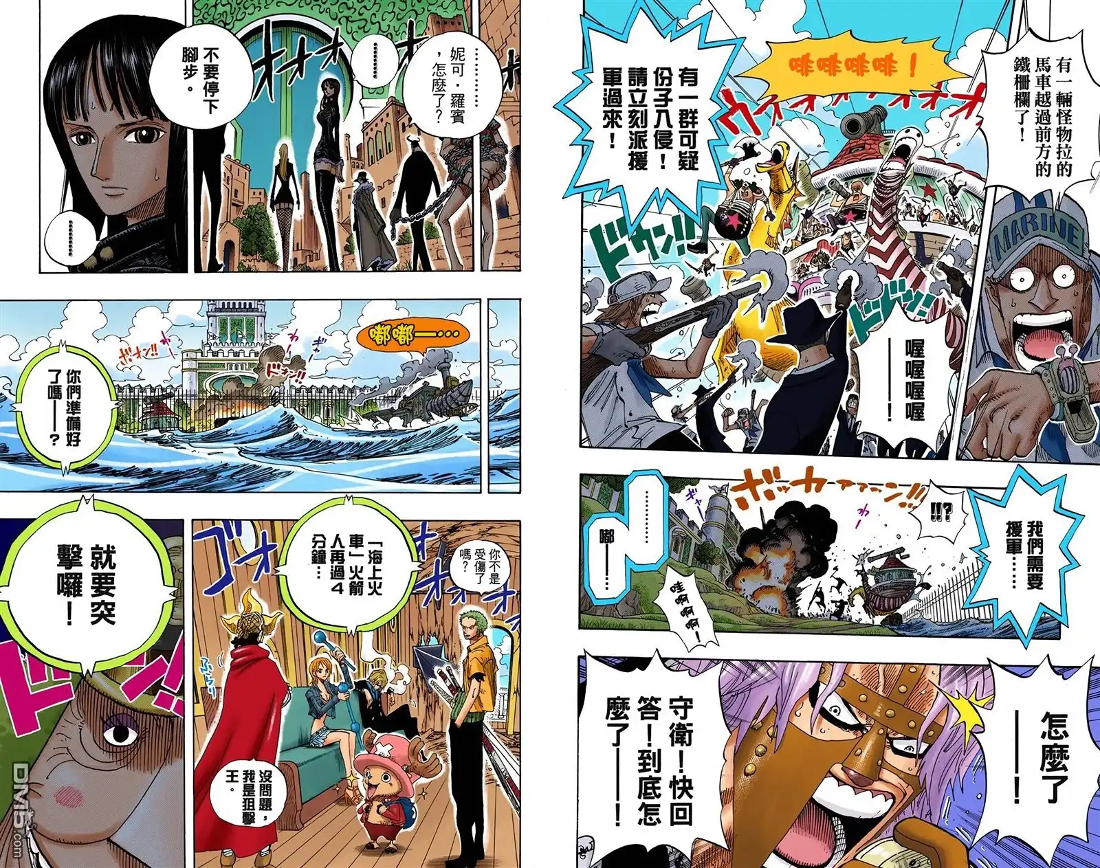 海贼王 全彩版39卷 第91页