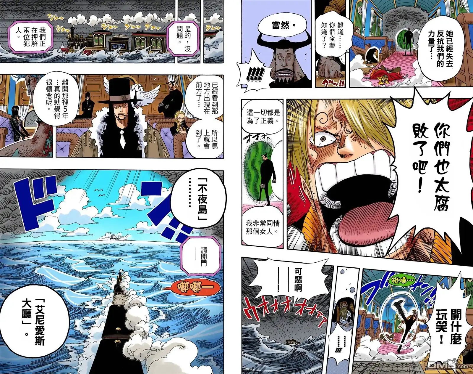 海贼王 全彩版39卷 第71页