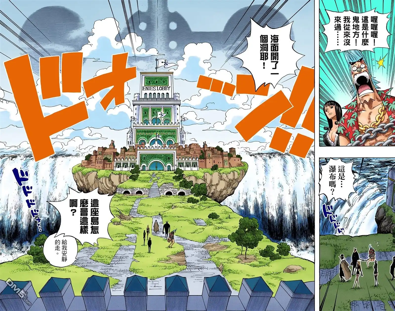 海贼王 全彩版39卷 第78页