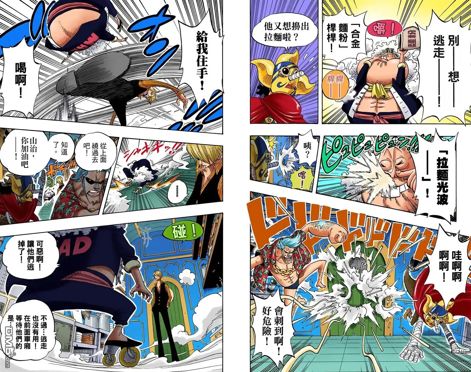 海贼王 全彩版39卷 第17页