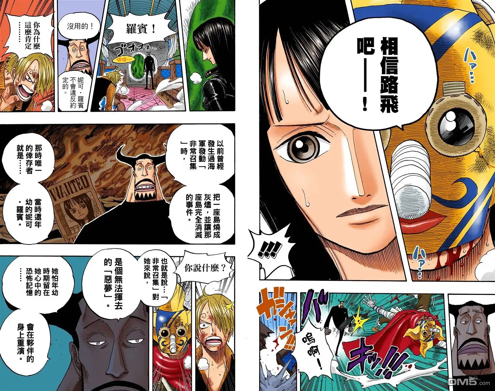 海贼王 全彩版39卷 第70页