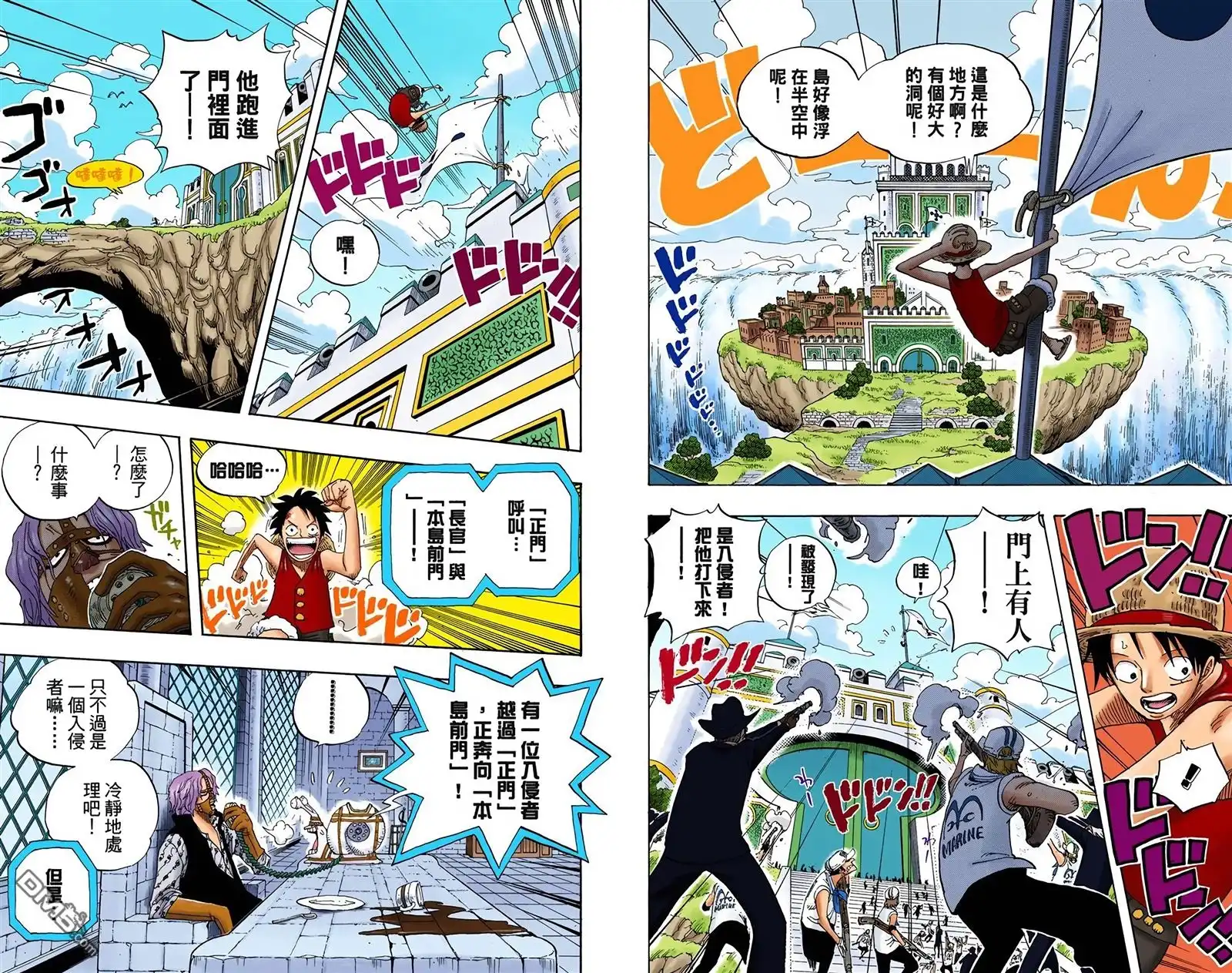 海贼王 全彩版39卷 第89页