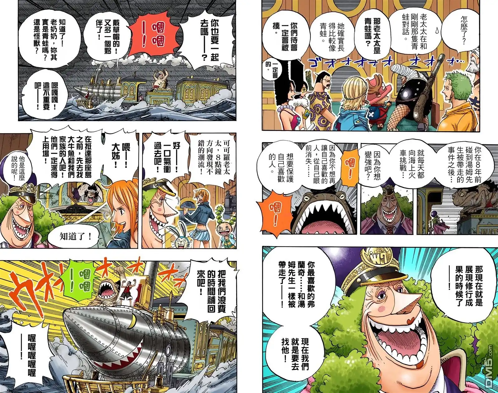 海贼王 全彩版39卷 第76页