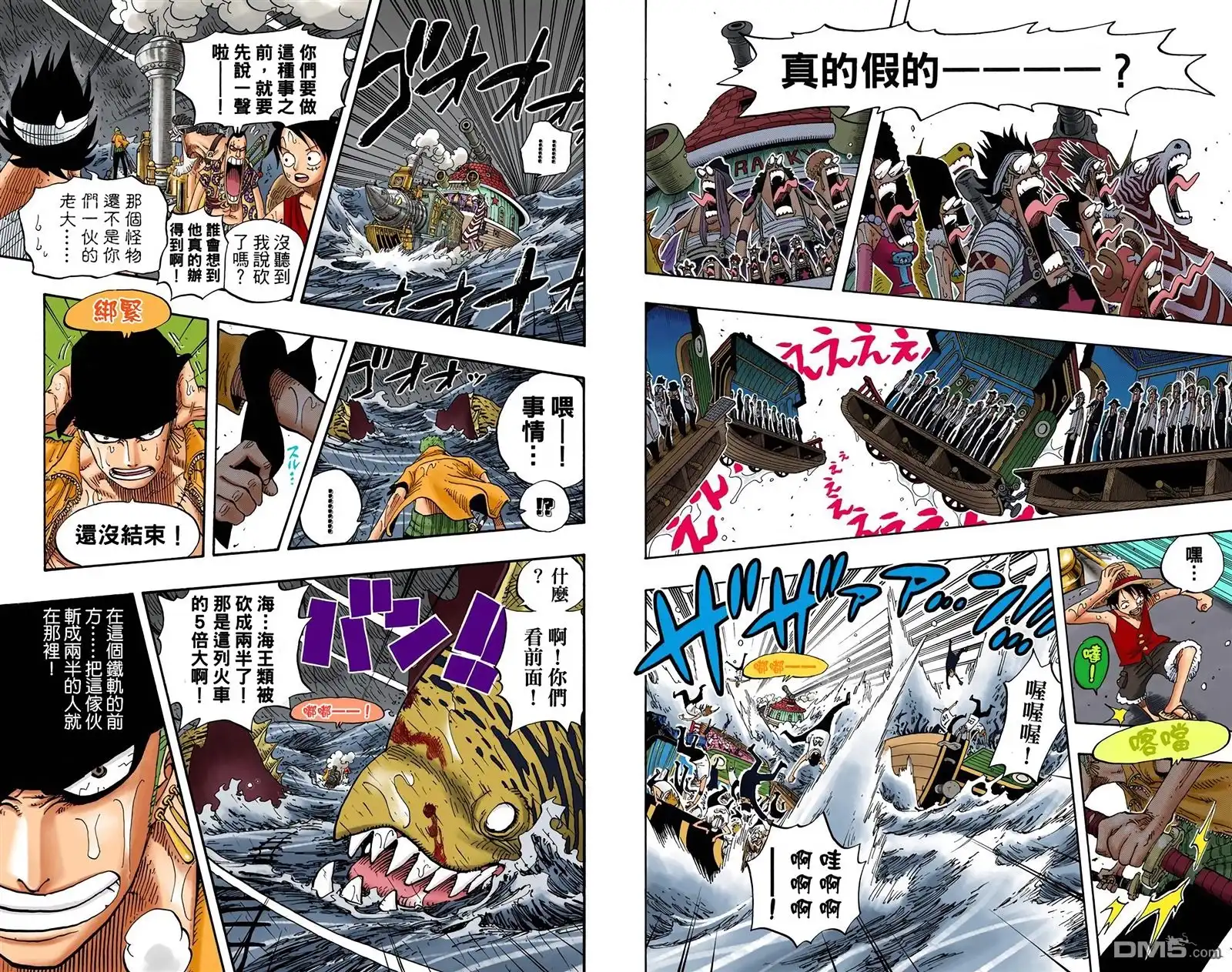 海贼王 全彩版39卷 第37页