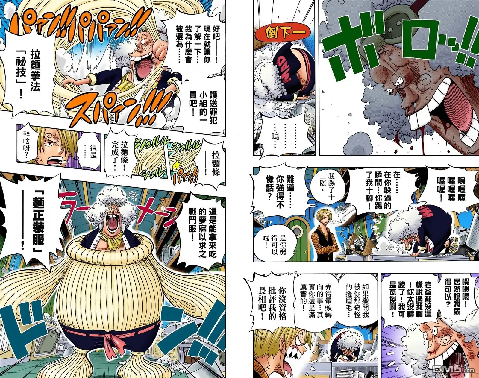 海贼王 全彩版39卷 第19页