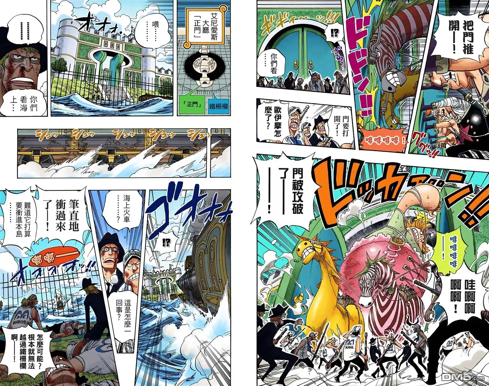海贼王 全彩版40卷 第26页