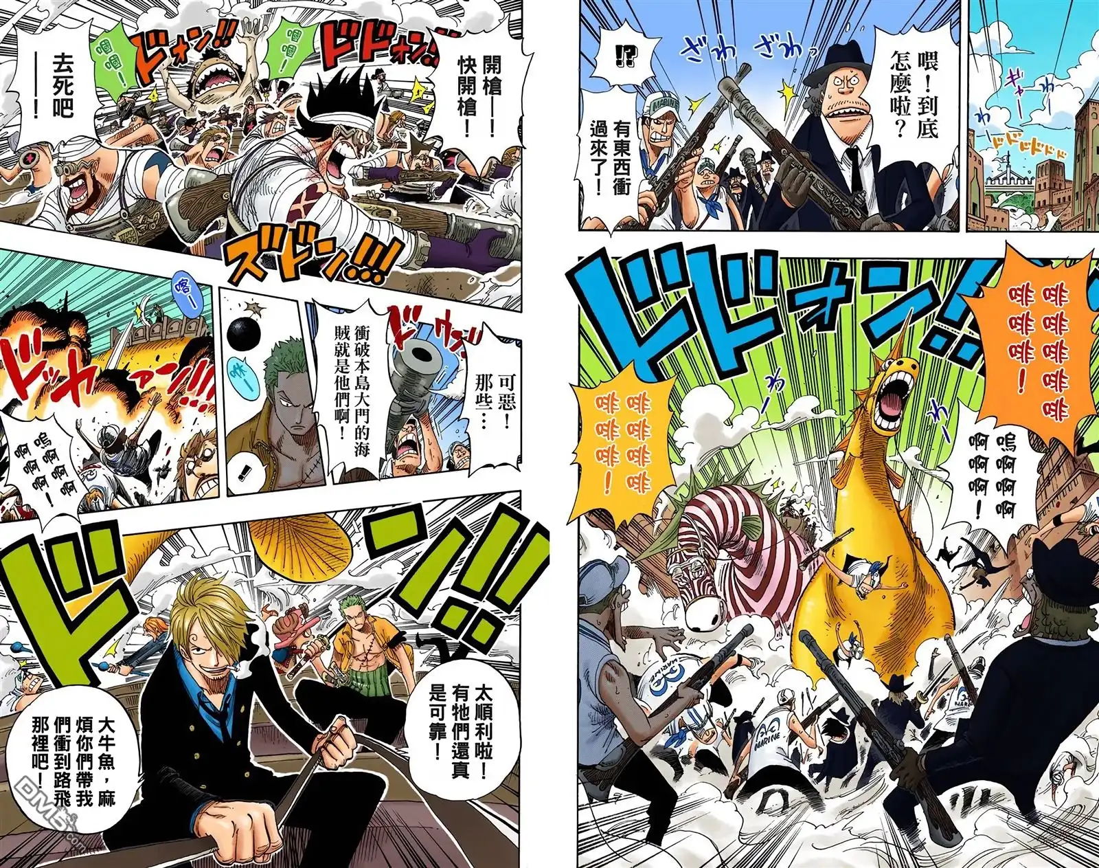 海贼王 全彩版40卷 第44页