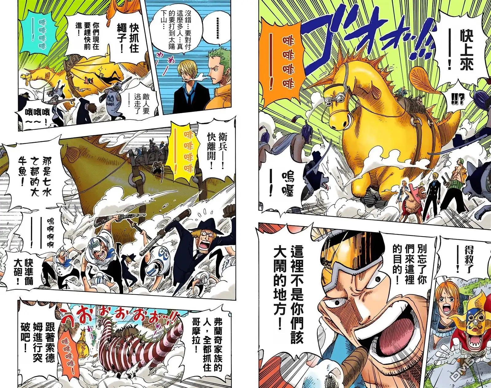 海贼王 全彩版40卷 第40页