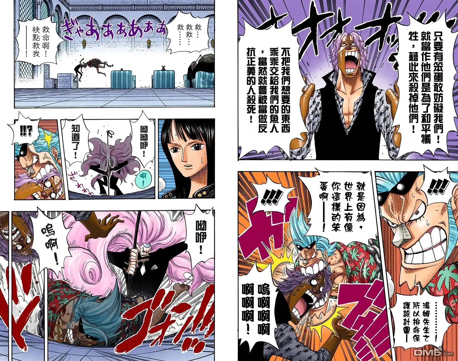 海贼王 全彩版40卷 第20页