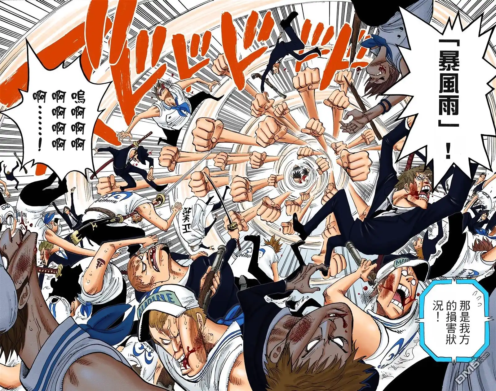 海贼王 全彩版40卷 第11页