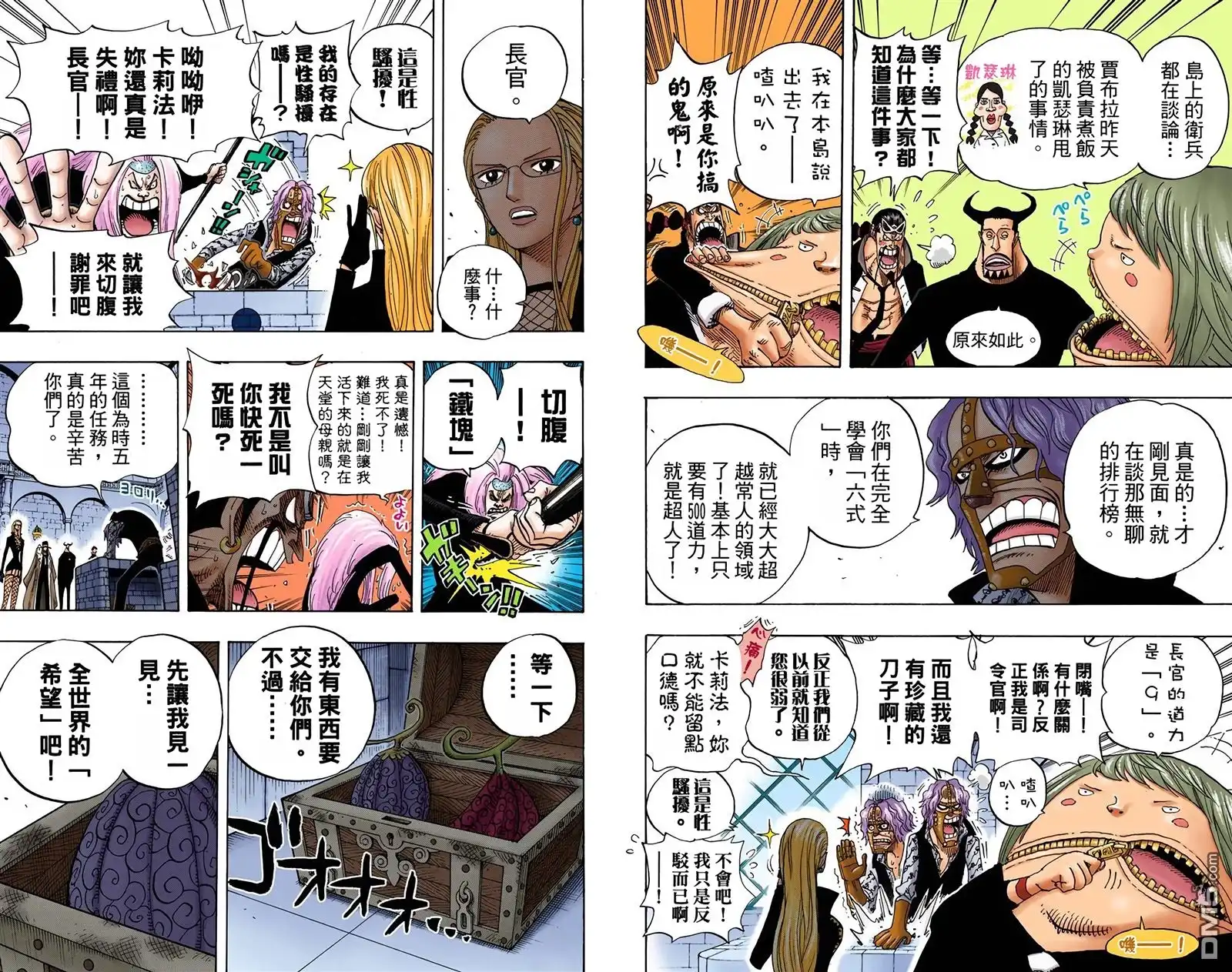 海贼王 全彩版40卷 第18页