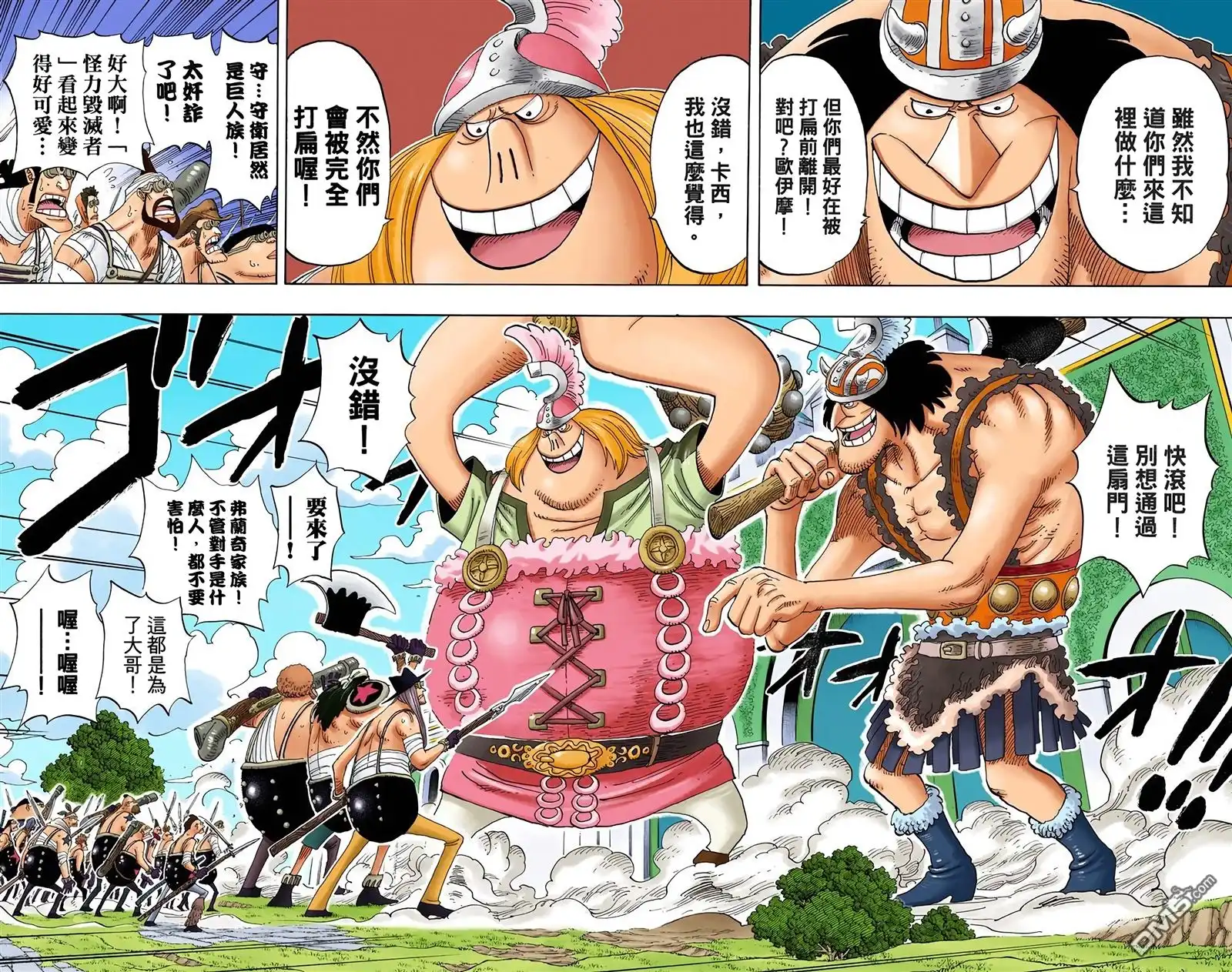 海贼王 全彩版40卷 第4页