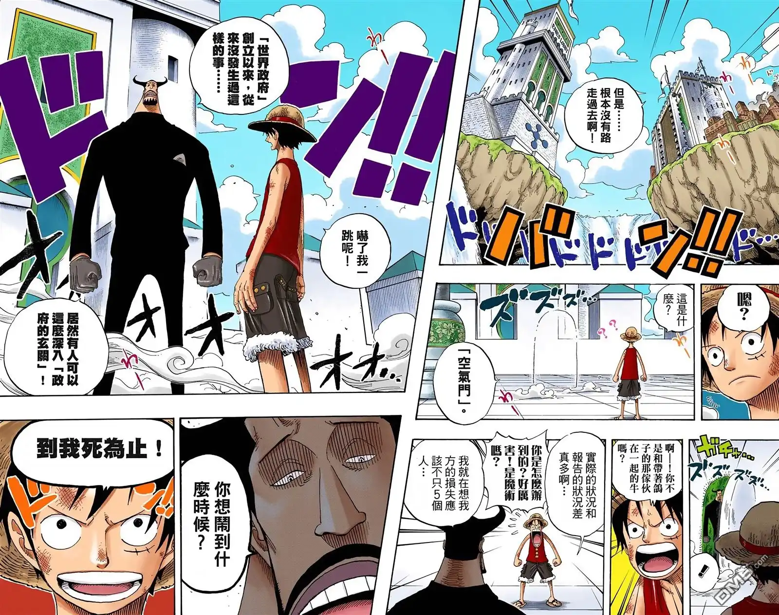 海贼王 全彩版40卷 第52页