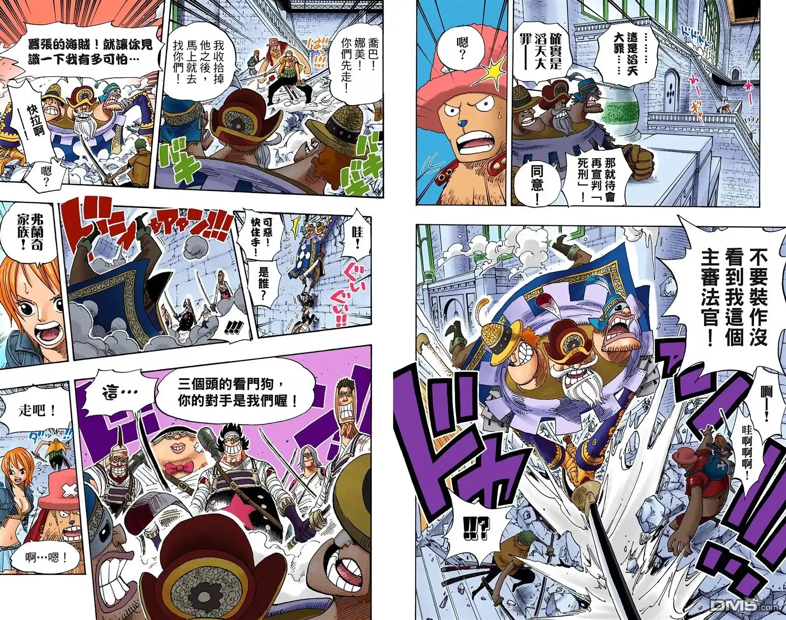 海贼王 全彩版40卷 第96页