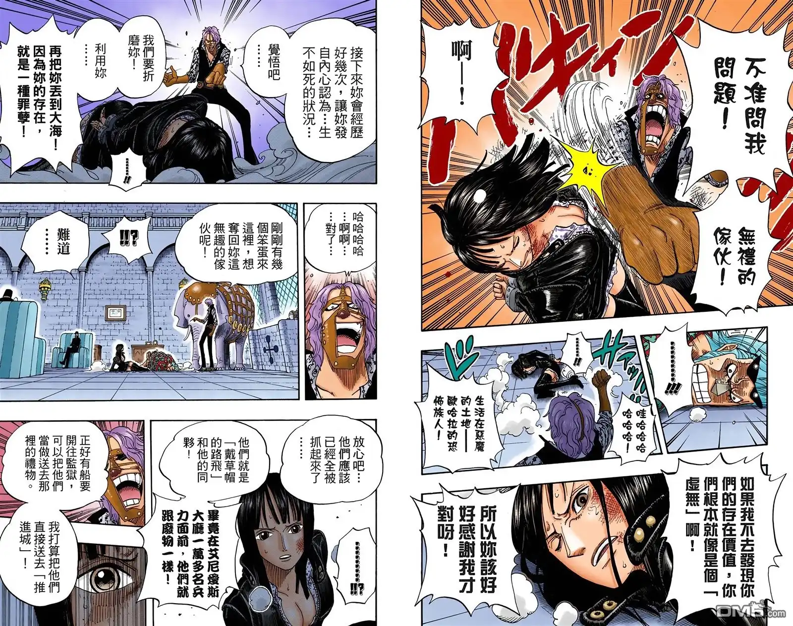 海贼王 全彩版40卷 第47页