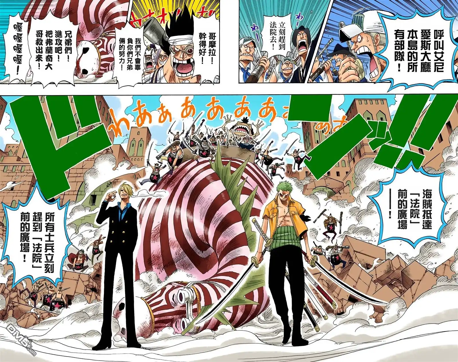 海贼王 全彩版40卷 第86页