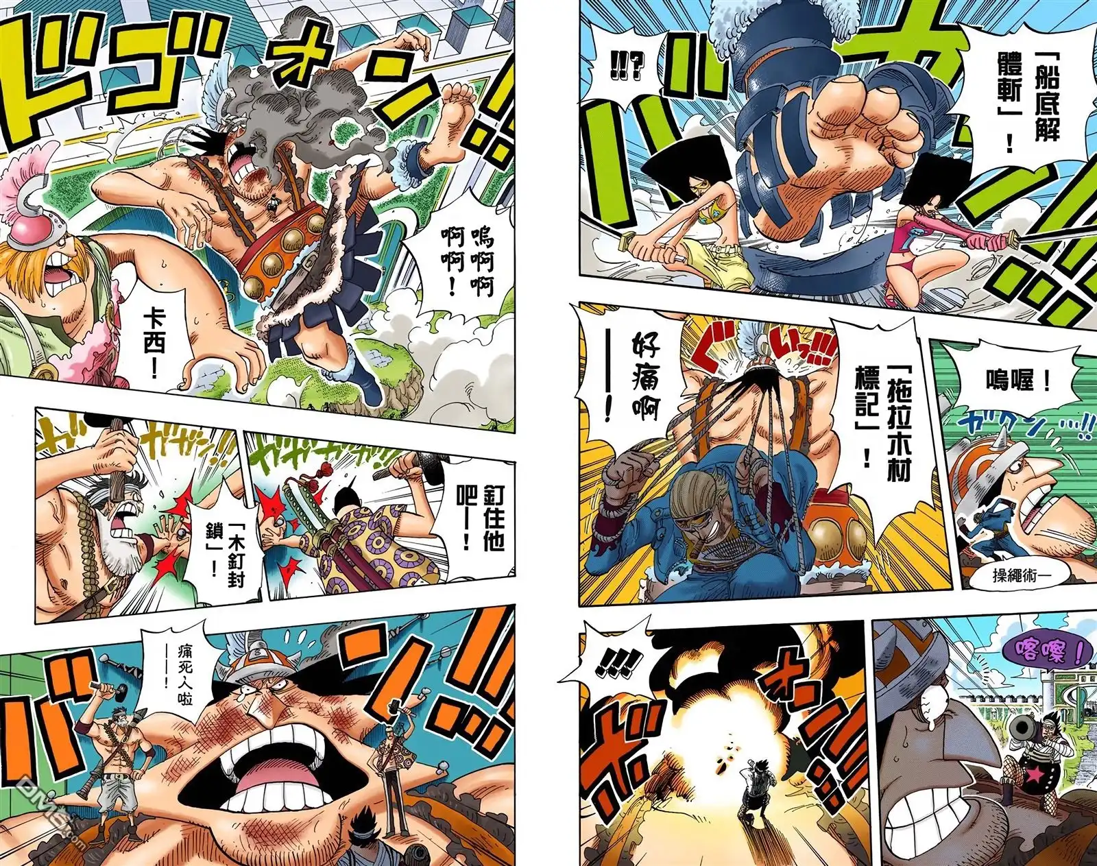 海贼王 全彩版40卷 第9页