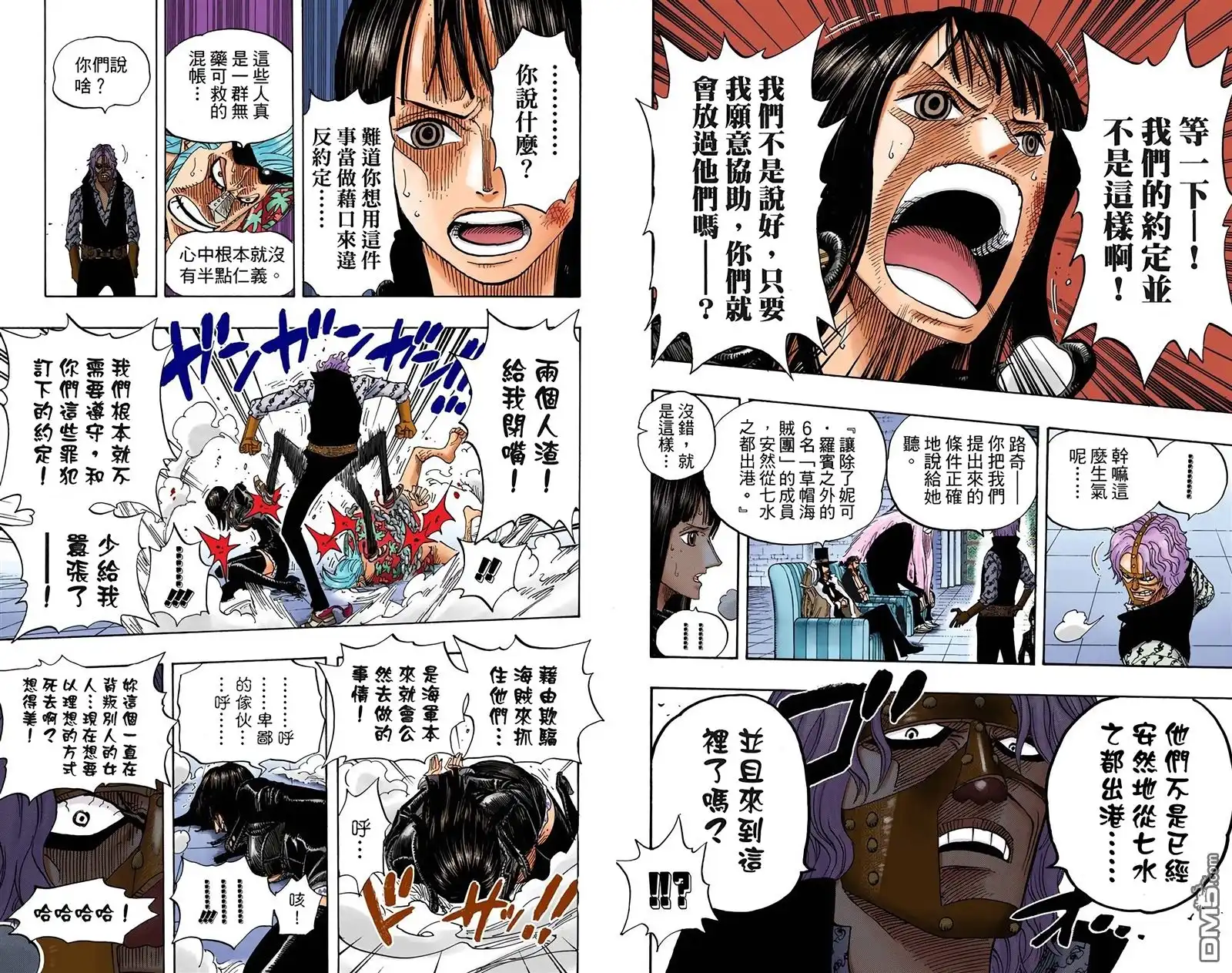 海贼王 全彩版40卷 第48页