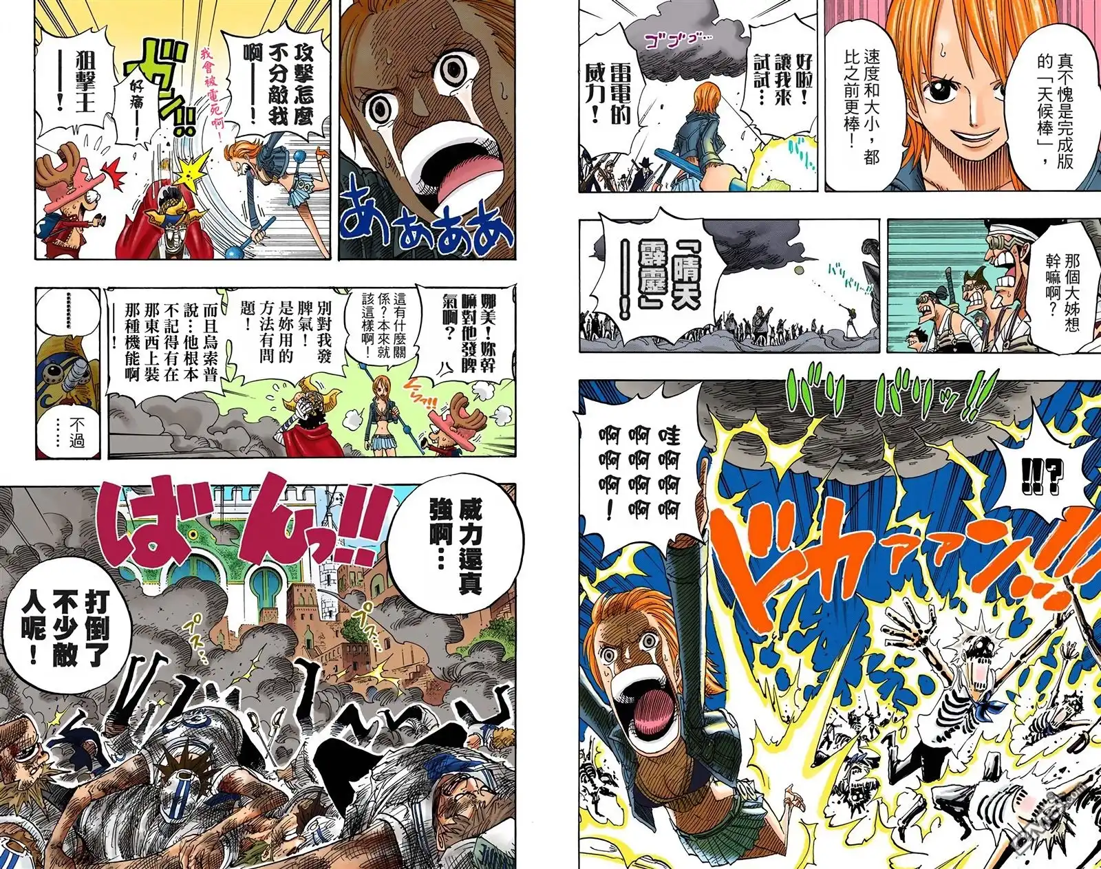 海贼王 全彩版40卷 第36页