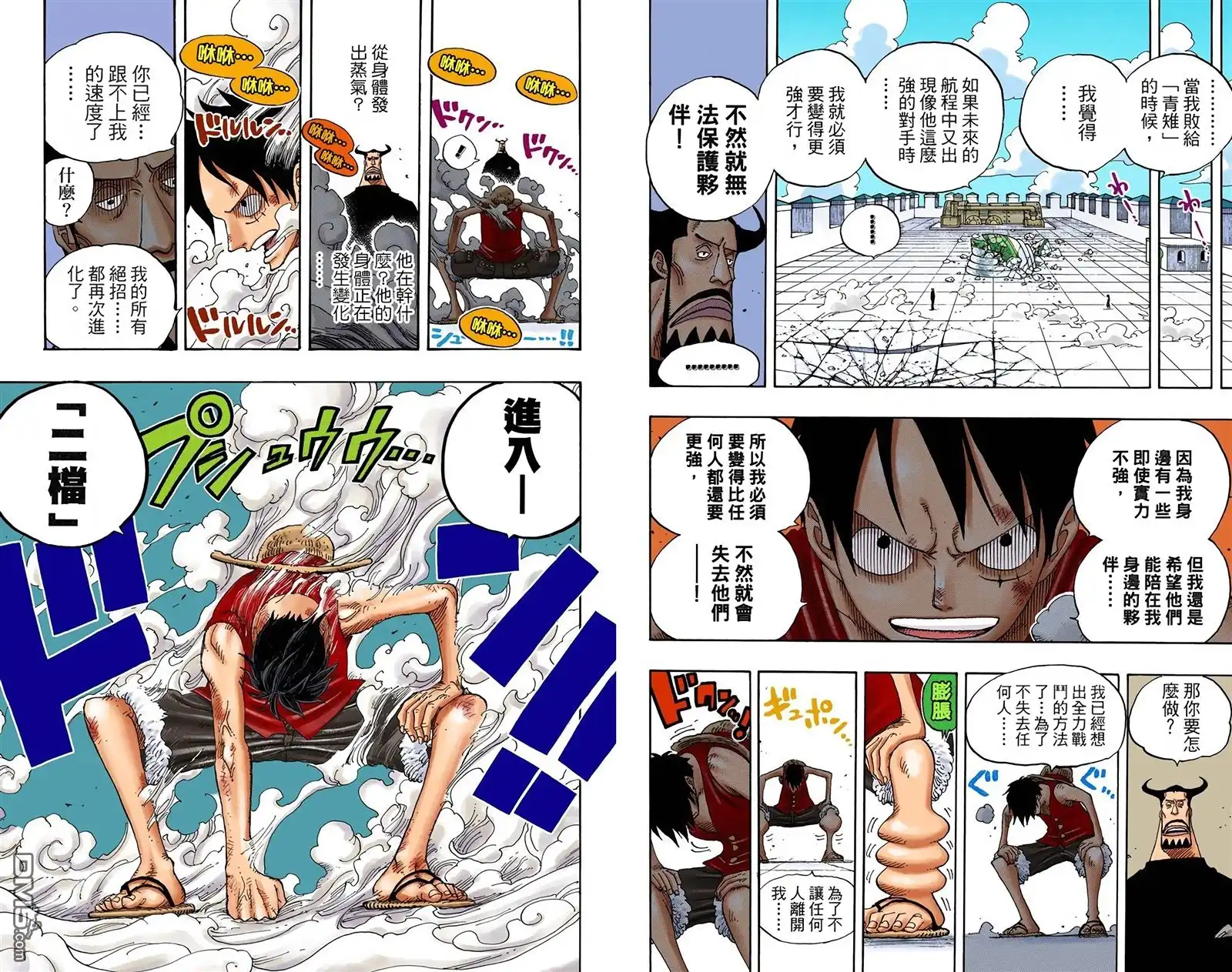 海贼王 全彩版40卷 第100页
