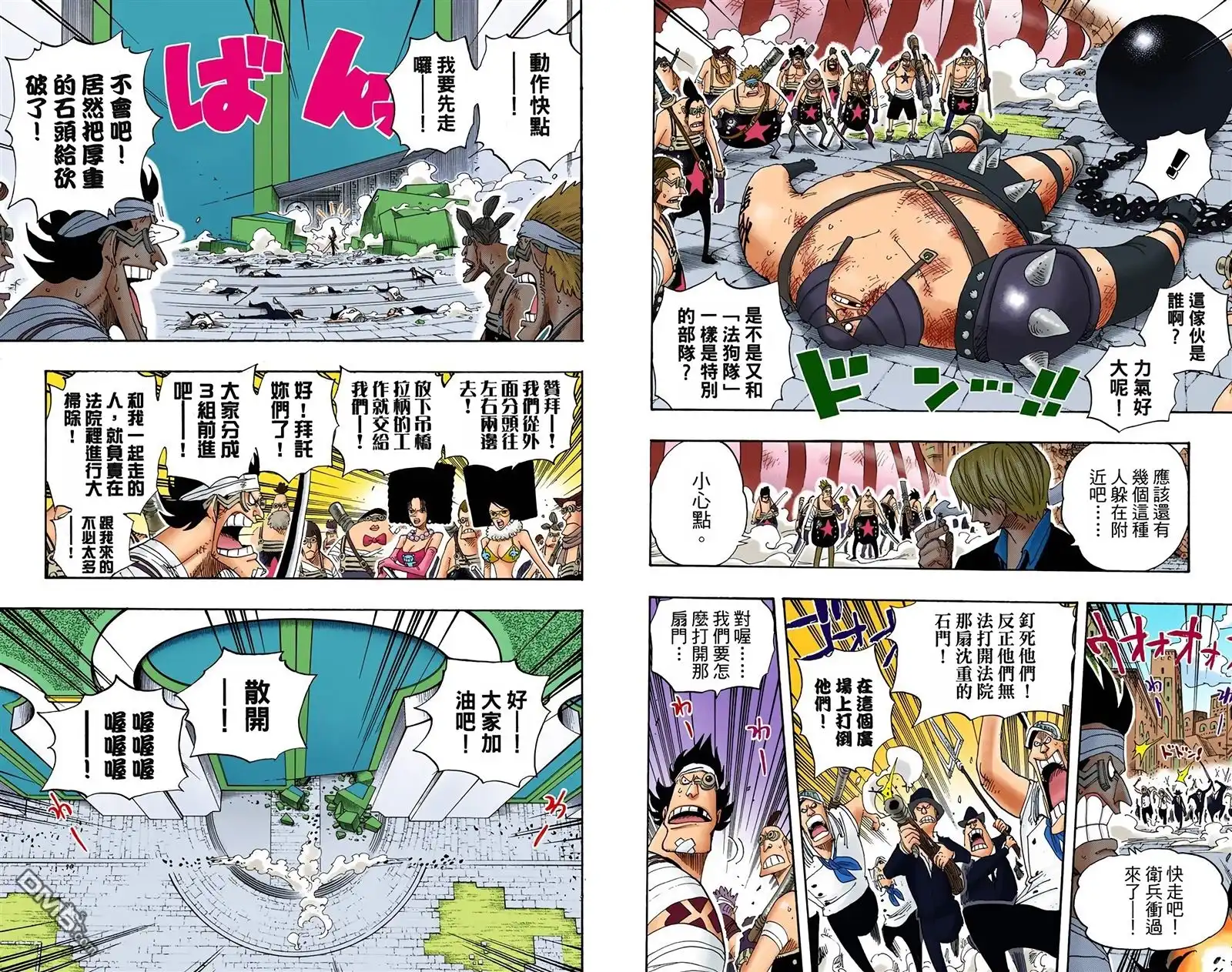 海贼王 全彩版40卷 第89页