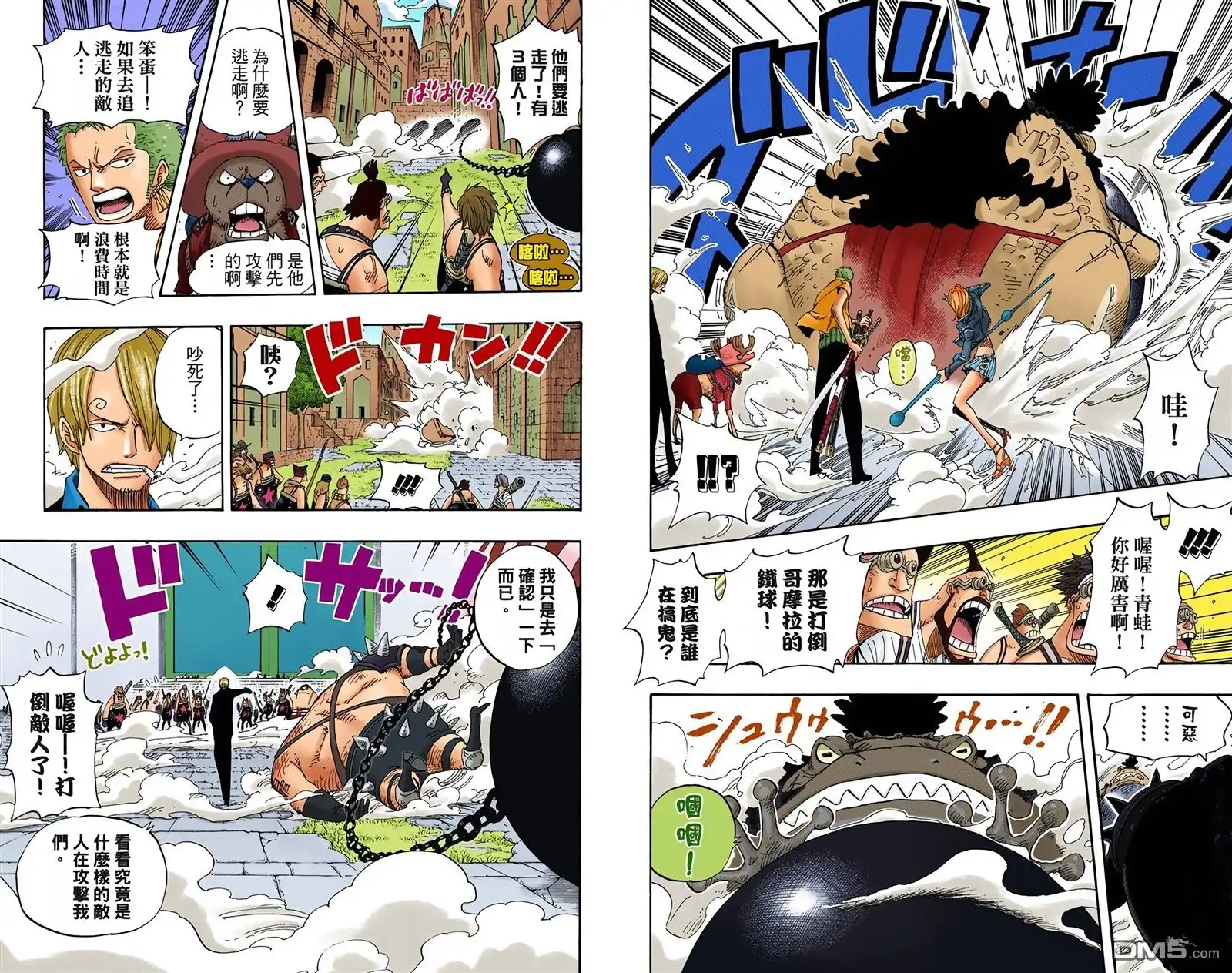 海贼王 全彩版40卷 第88页