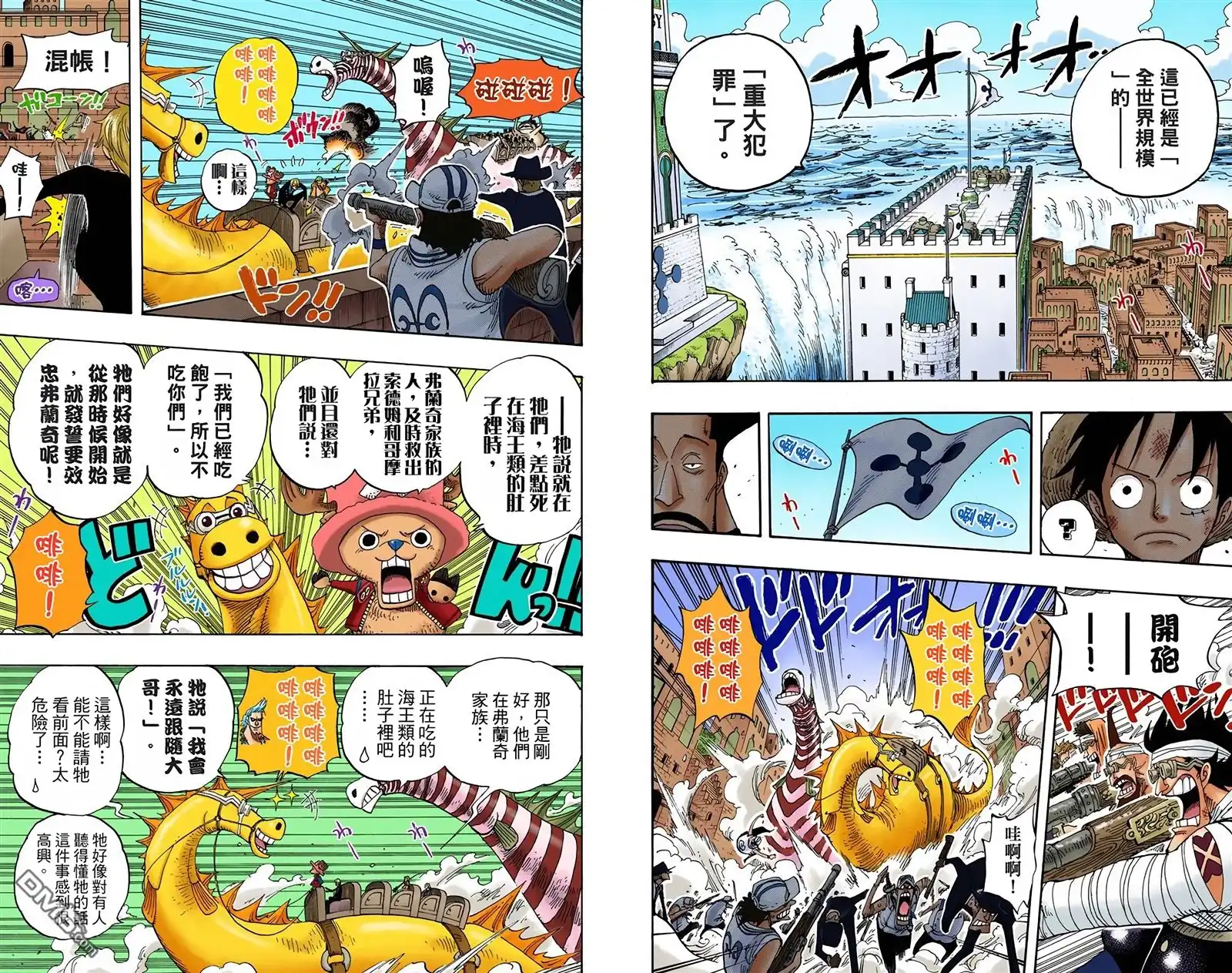 海贼王 全彩版40卷 第55页