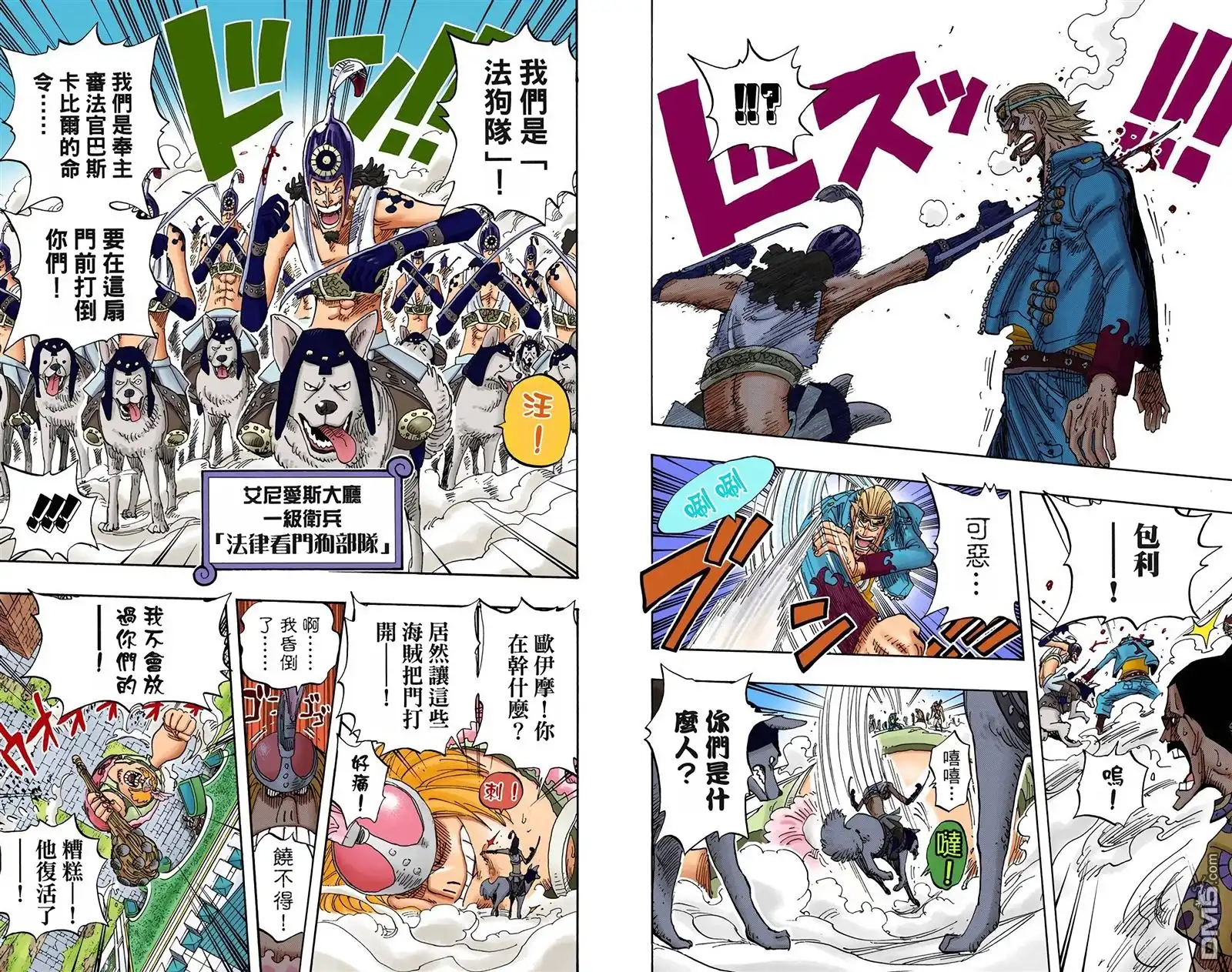 海贼王 全彩版40卷 第30页