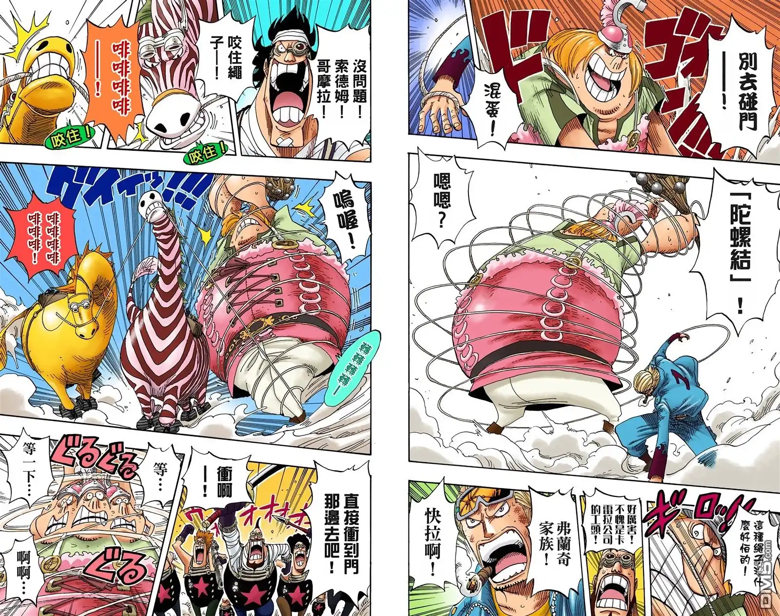 海贼王 全彩版40卷 第25页