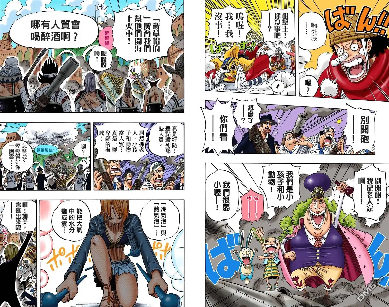 海贼王 全彩版40卷 第35页
