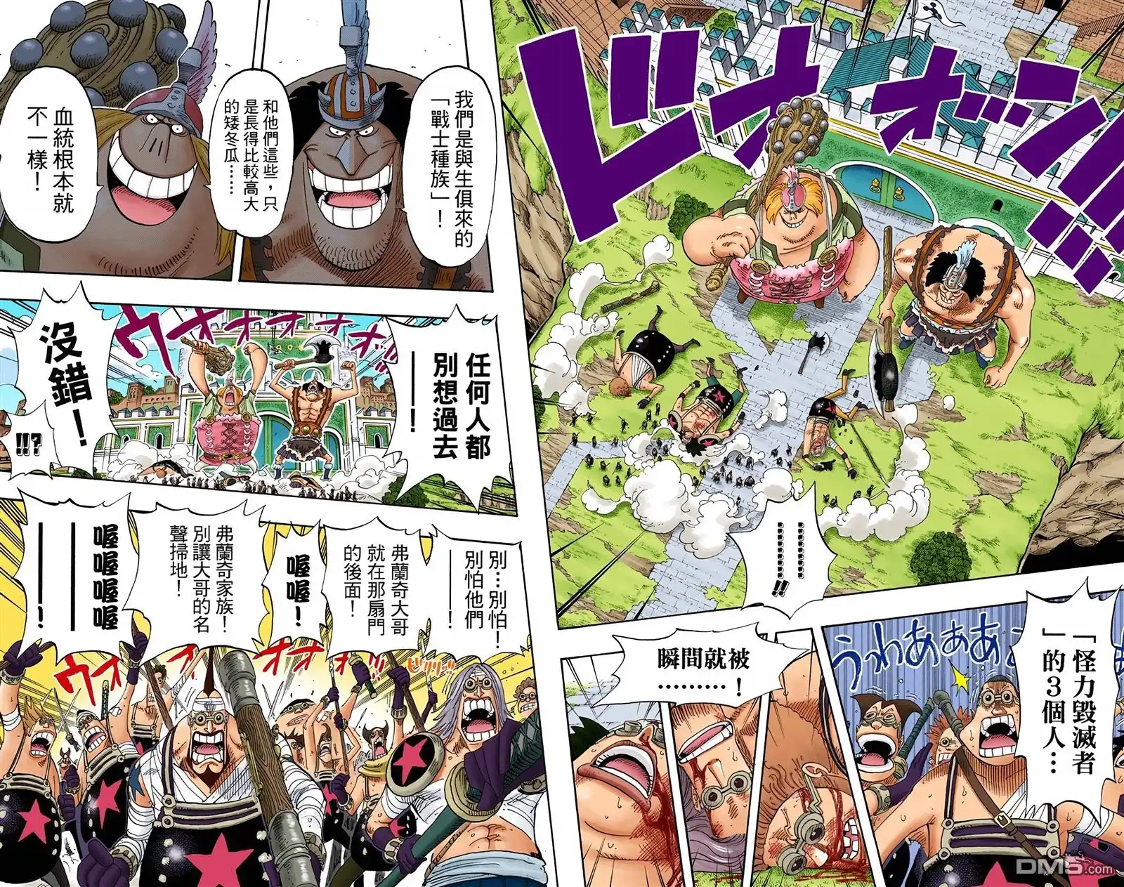 海贼王 全彩版40卷 第6页
