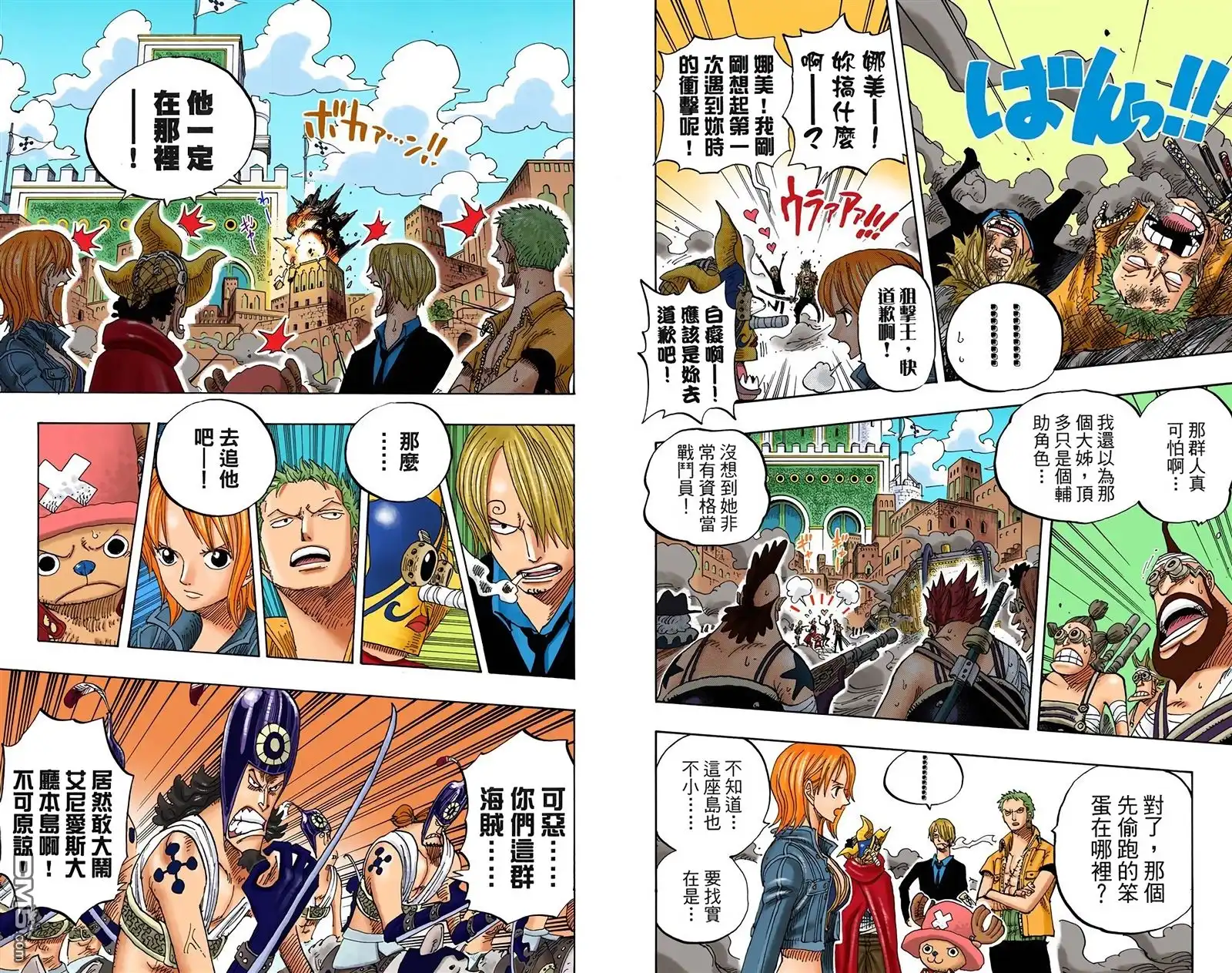 海贼王 全彩版40卷 第37页