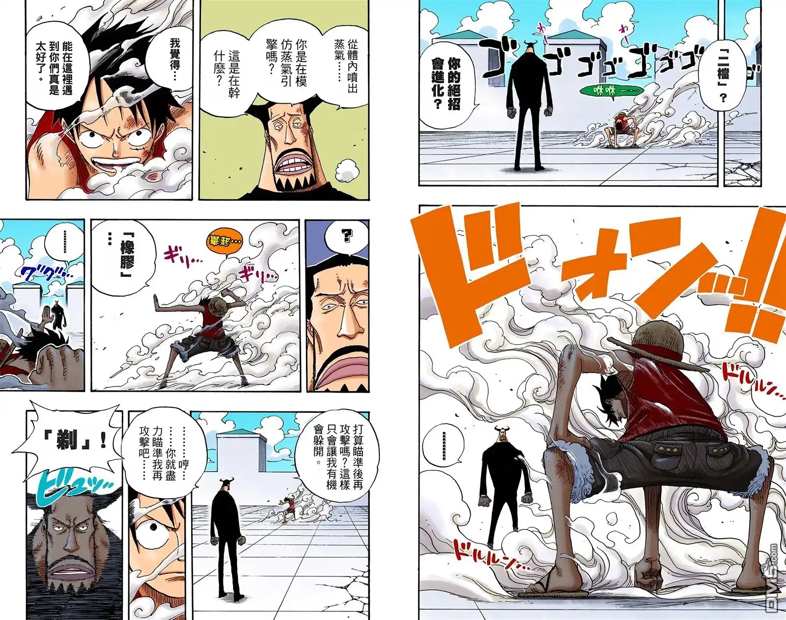 海贼王 全彩版40卷 第102页