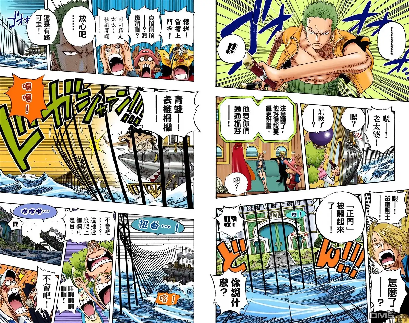 海贼王 全彩版40卷 第27页