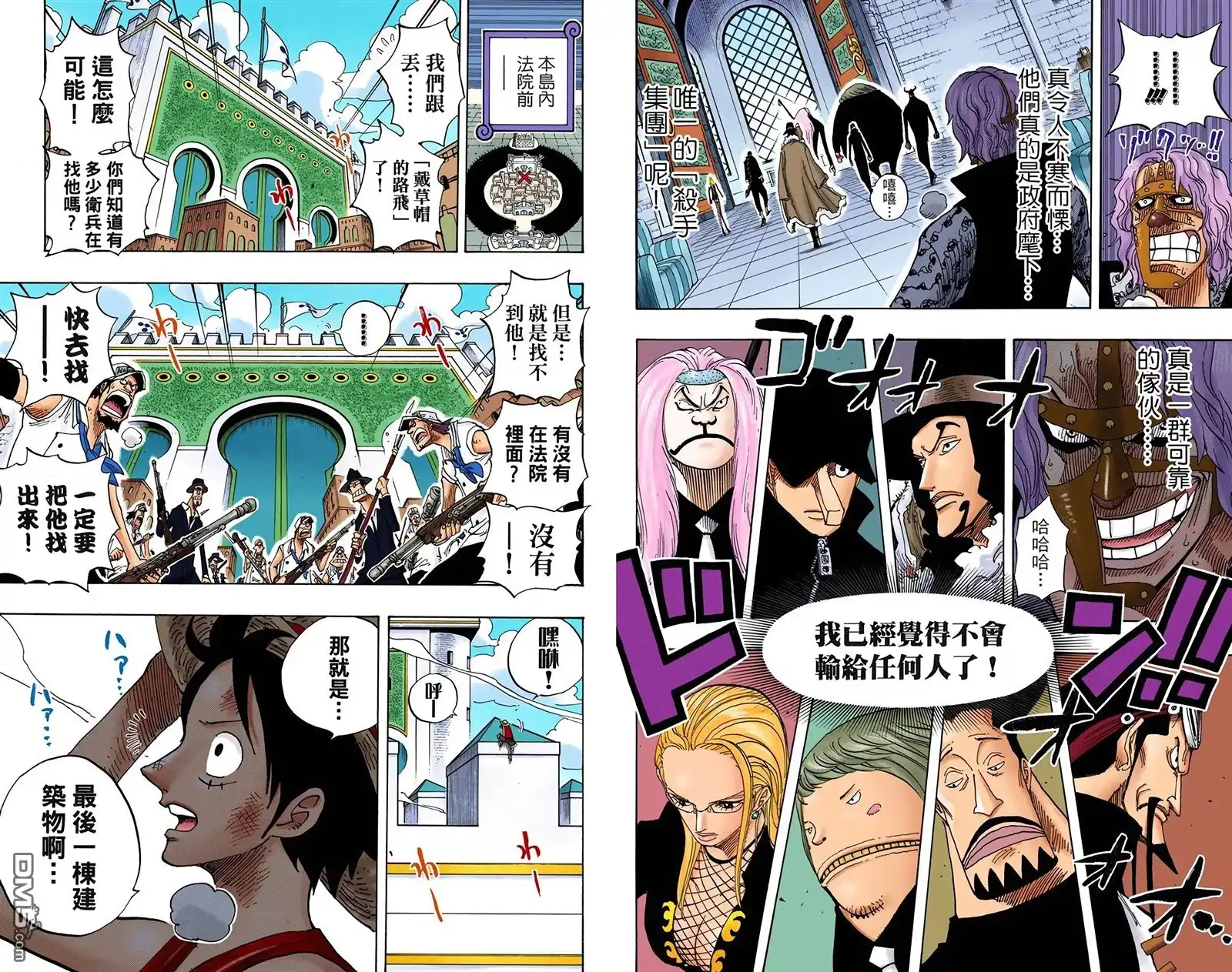 海贼王 全彩版40卷 第51页