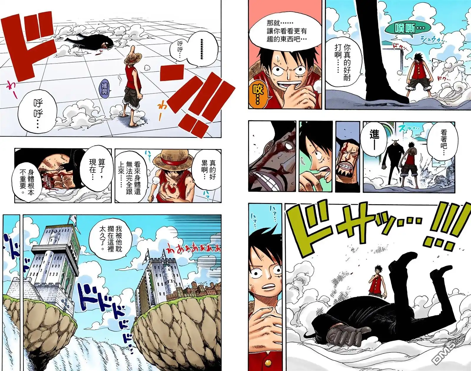 海贼王 全彩版40卷 第107页