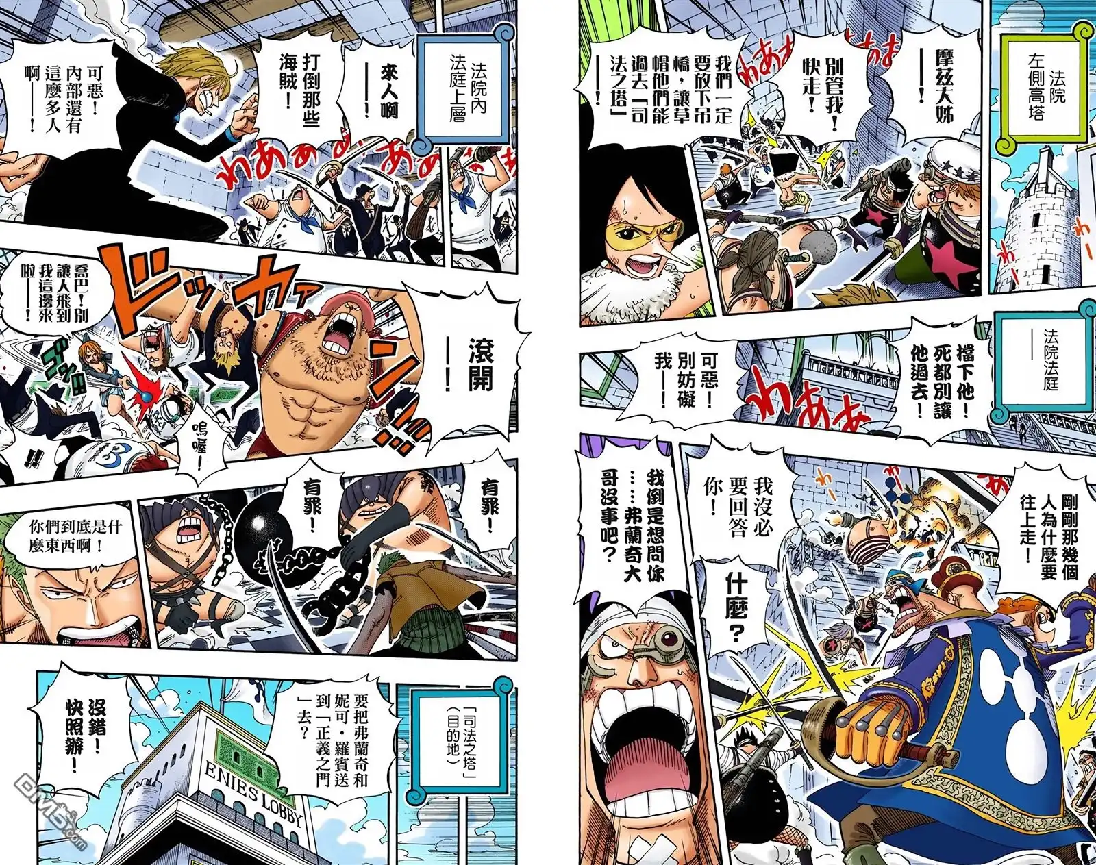 海贼王 全彩版40卷 第109页