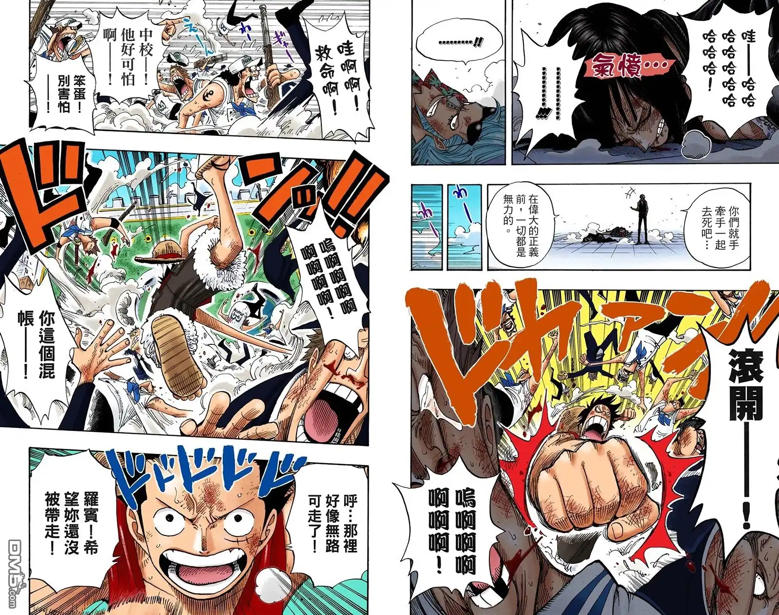 海贼王 全彩版40卷 第49页